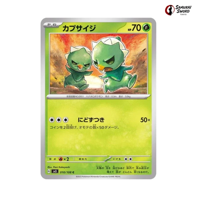 Capsakid #10 - Ruler of the Black Flame SV3 Pokemon Card Japanese