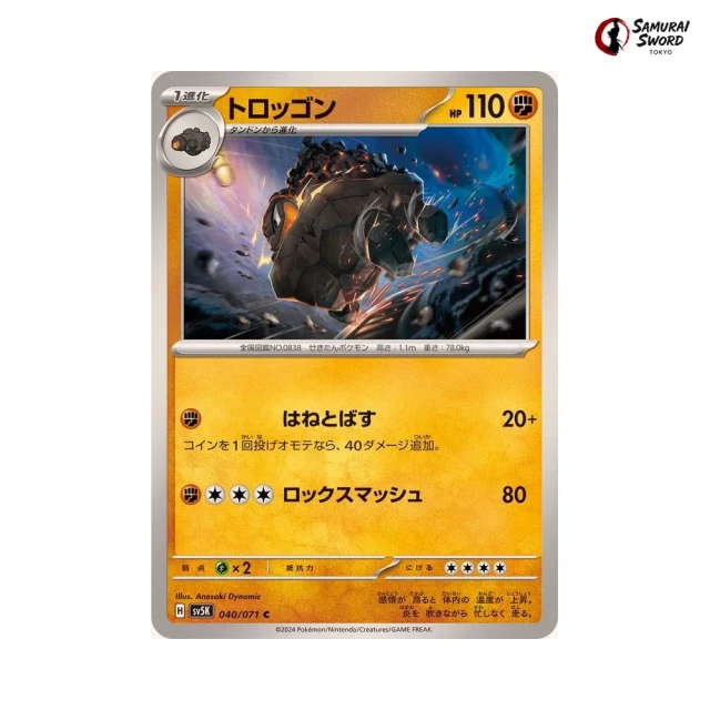 Carkol #40 - Wild Force SV5K Pokemon Card Japanese