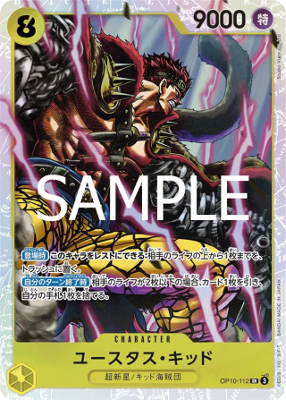 Eustass"Captain"Kid OP10-112 Super Rare - Royal Blood One Piece Card Japanese