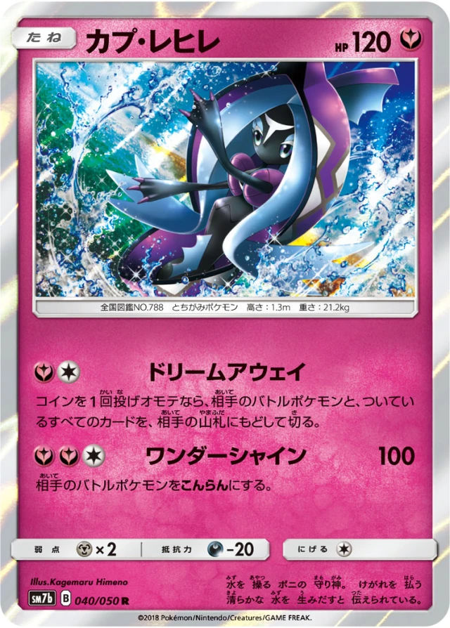 Tapu Fini #40 - Fairy Rise SM7B Pokemon Card Japanese