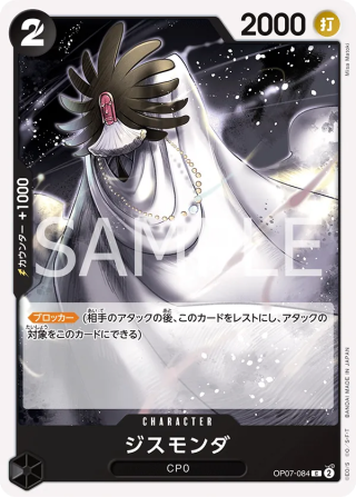 Gismonda OP07-084 Common - Years in the Future One Piece Card Japanese
