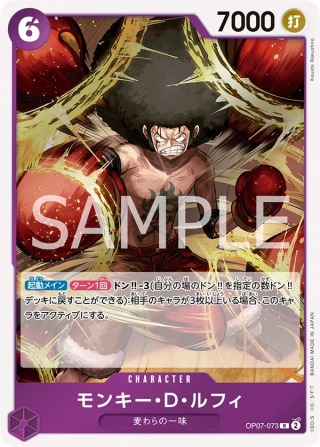 Monkey.D.Luffy OP07-073 Rare - Years in the Future One Piece Card Japanese