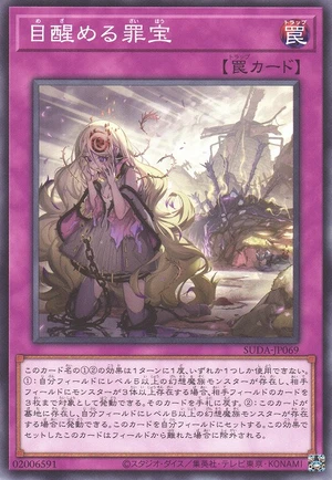 Sinful Spoils Awakening SUDA-JP069 - Supreme Darkness Yu-Gi-Oh Card Japanese