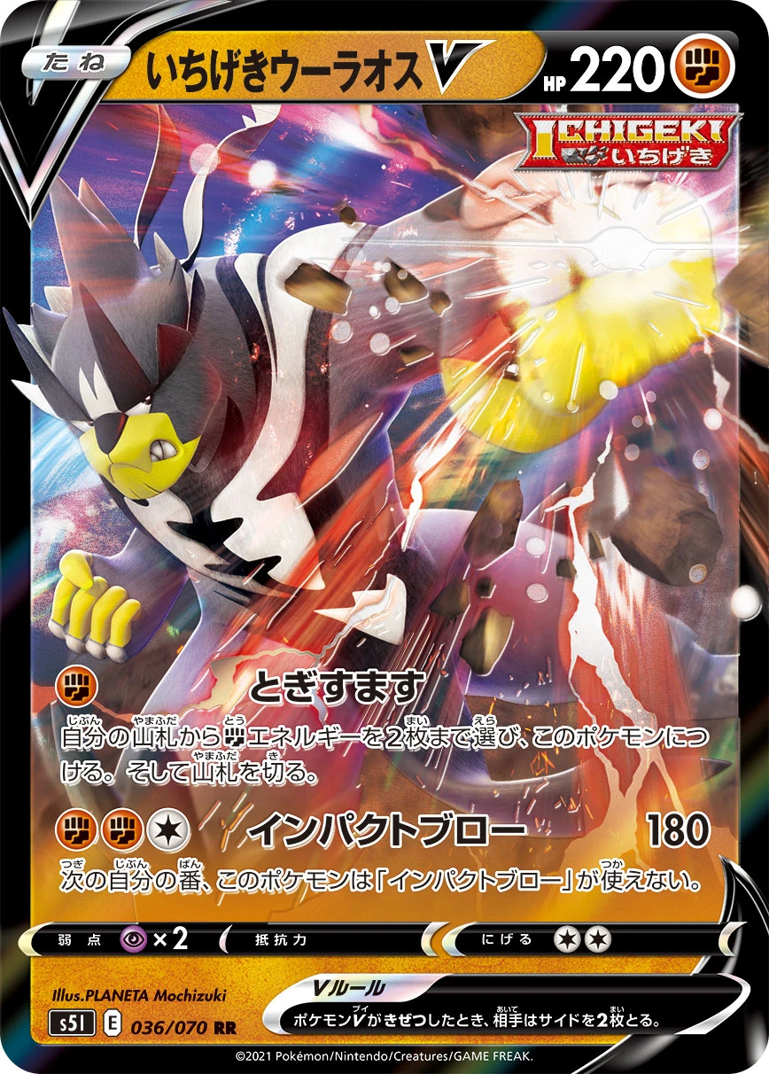 Single Strike Urshifu #036 - Rapid Strike Master (S5L) Japanese Pokemon Card