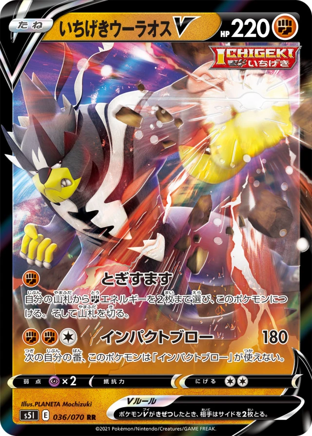 Single Strike Urshifu #36 - Rapid Strike Master S5L Pokemon Card Japanese