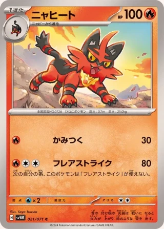Torracat #21 - Cyber Judge SV5M Pokemon Card Japanese