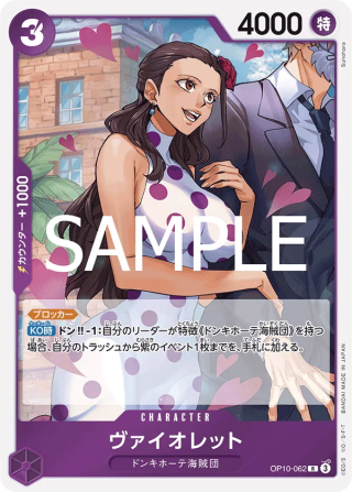 Violet OP10-062 Rare - Royal Blood One Piece Card Japanese