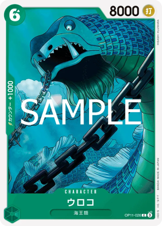 Scaled Neptunian OP11-026 Common - Fist of Divine Speed One Piece Card Japanese