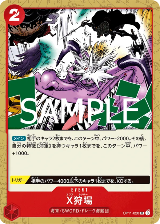 X Calibur OP11-020 Uncommon - Fist of Divine Speed One Piece Card Japanese