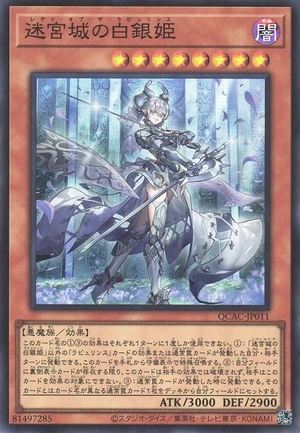 Lady Labrynth of the Silver Castle QCAC-JP011 - Quarter Century Art Collection Yu-Gi-Oh Card Japanese