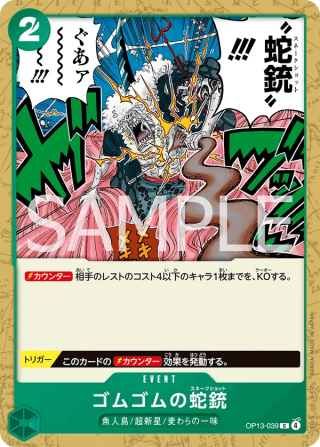 Gum-Gum Snake Shot OP13-039 Common - Carrying on His Will One Piece Card Japanese