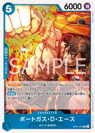 Portgas.D.Ace OP07-053 Rare - Years in the Future One Piece Card Japanese