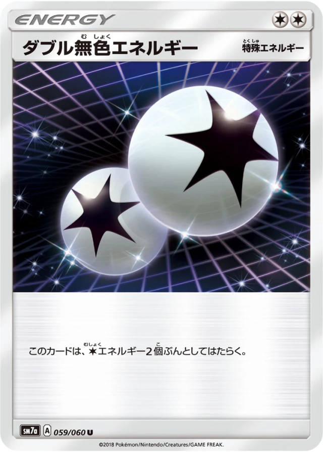 Double Colorless Energy #59 - Thunderclap Spark SM7A Pokemon Card Japanese