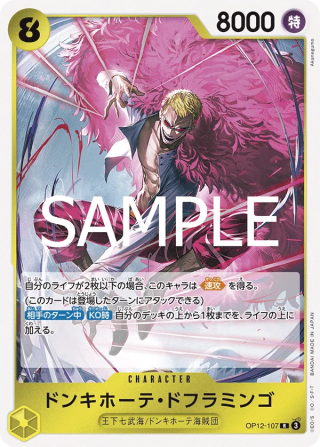 Donquixote Doflamingo OP12-107 Rare - Legacy of the Master One Piece Card Japanese
