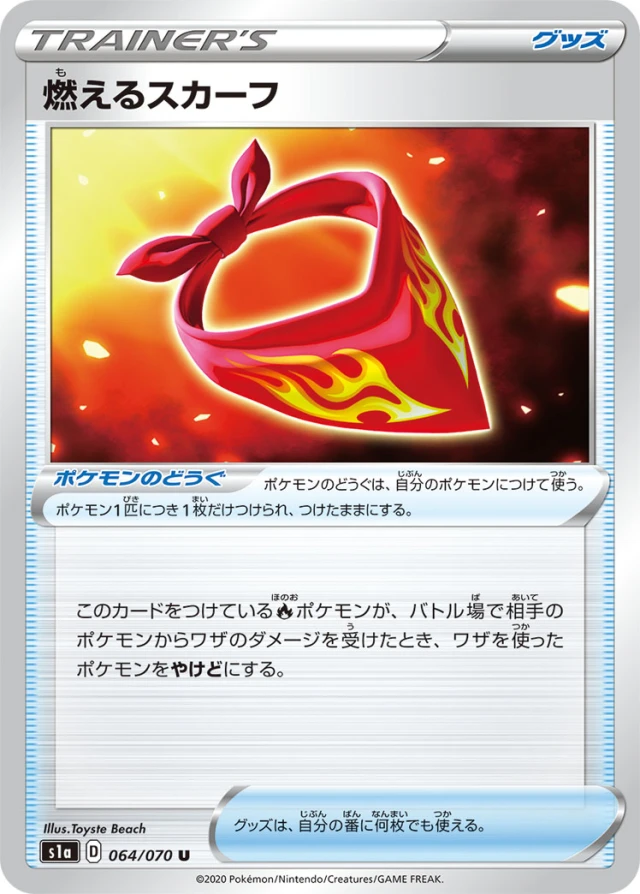 Burning Scarf #64 - VMAX Rising S1A Pokemon Card Japanese