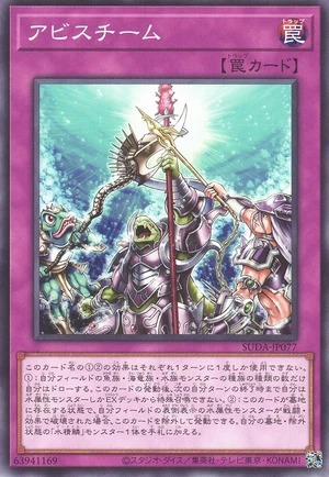 Abyss-steam SUDA-JP077 - Supreme Darkness Yu-Gi-Oh Card Japanese