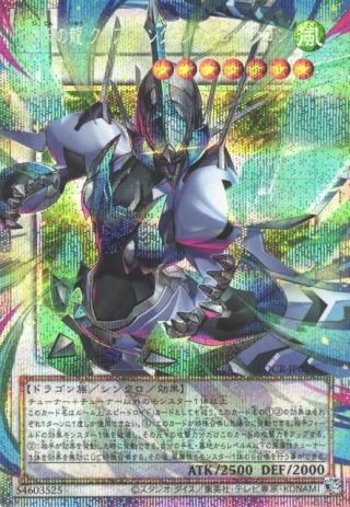 Clear Wing Synchro Dragon of the Four Heavenly Dragons LOCR-JP014 - Limit Over Collection The Rivals Yu-Gi-Oh Card Japanese
