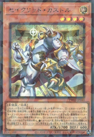 Constellar Castor TW03-JP040 - Terminal World 3 Yu-Gi-Oh Card Japanese