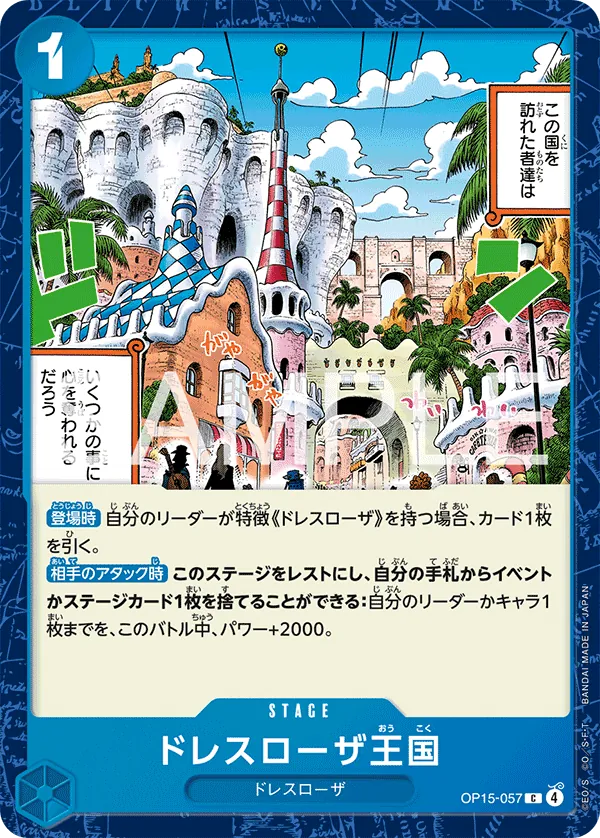 Dressrosa Kingdom OP15-057 Common - Adventure on Kami's Island One Piece Card Japanese