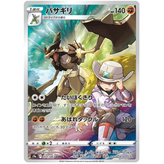 Kleavor #71 - Battle Region S9A Pokemon Card Japanese