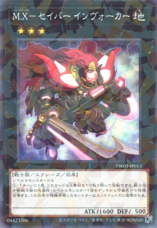 M-X-Saber Invoker TW03-JP013 - Terminal World 3 Yu-Gi-Oh Card Japanese