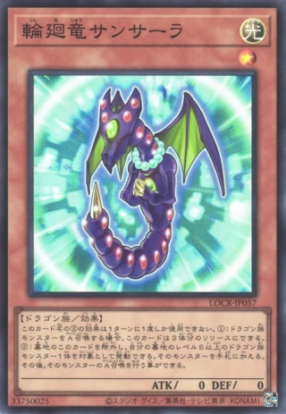 Samsara Dragon LOCR-JP057 - Limit Over Collection The Rivals Yu-Gi-Oh Card Japanese