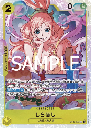 Shirahoshi OP12-102 Super Rare - Legacy of the Master One Piece Card Japanese