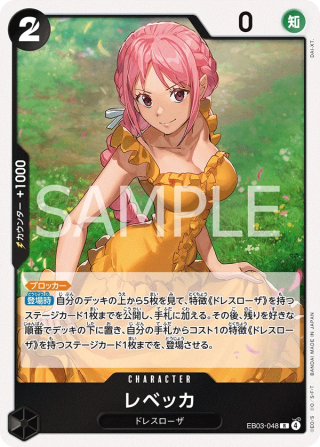 Rebecca EB03-048 Rare - Heroines Edition One Piece Card Japanese