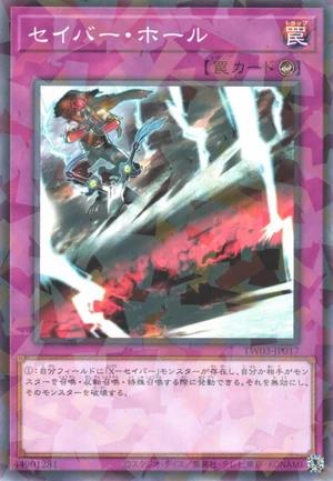 Saber Hole TW03-JP017 - Terminal World 3 Yu-Gi-Oh Card Japanese