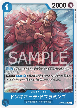 Donquixote Doflamingo OP02-056 Uncommon - Paramount War One Piece Card Japanese