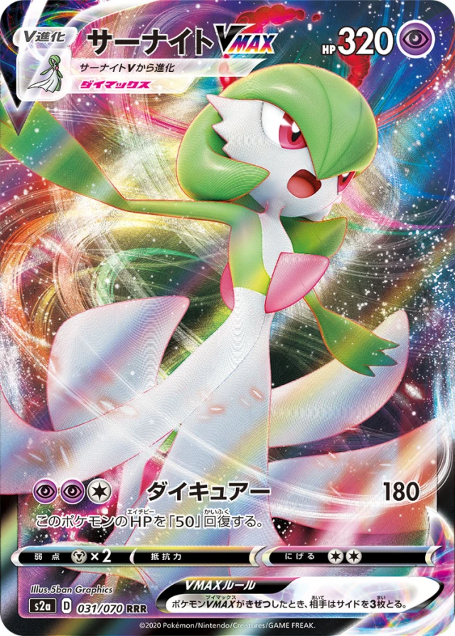 Gardevoir #31 - Explosive Flame Walker S2A Pokemon Card Japanese