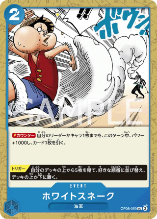 White Snake OP06-059 Uncommon - Wings of the Captain One Piece Card Japanese