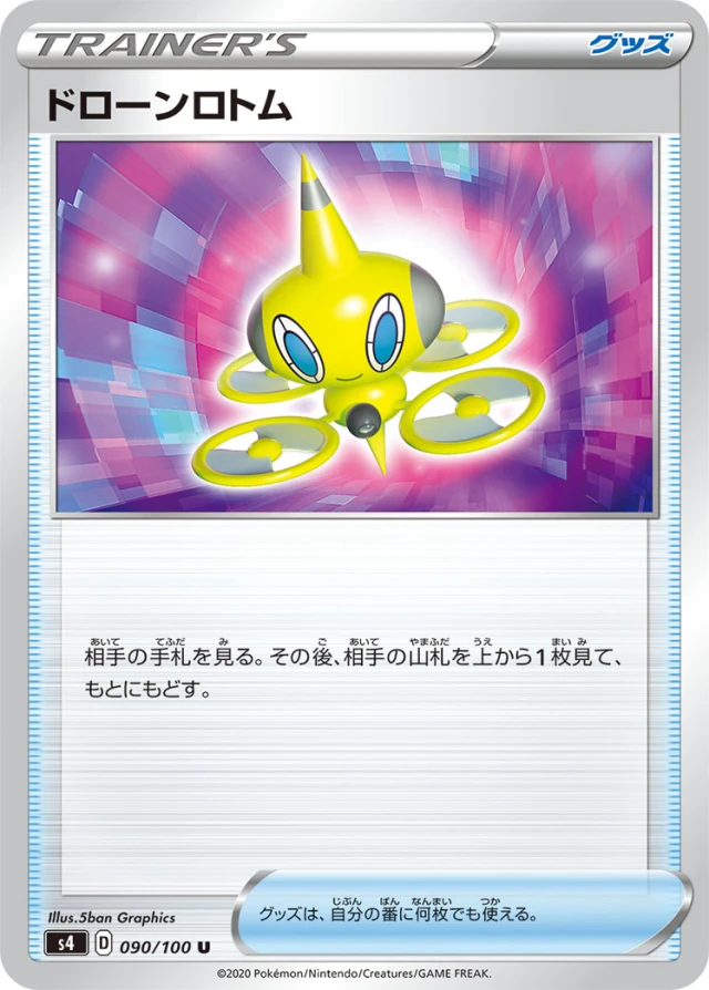 Drone Rotom #90 - Amazing Volt Tackle S4 Pokemon Card Japanese