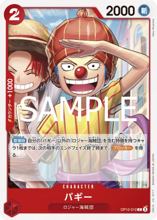 Buggy OP12-012 Common - Legacy of the Master One Piece Card Japanese