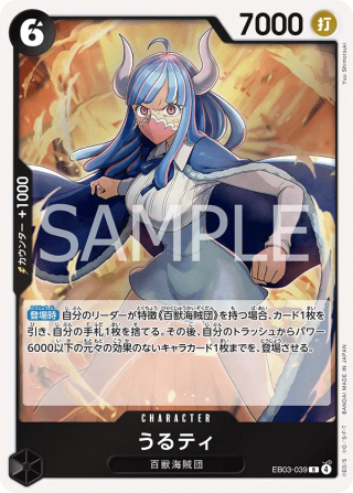 Ulti EB03-039 Rare - Heroines Edition One Piece Card Japanese