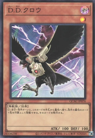 D.D. Crow QCAC-JP076 - Quarter Century Art Collection Yu-Gi-Oh Card Japanese