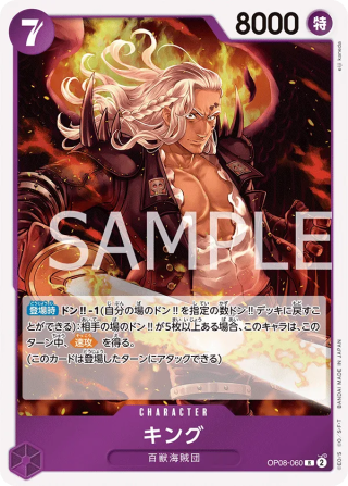 King OP08-060 Rare - Two Legends One Piece Card Japanese
