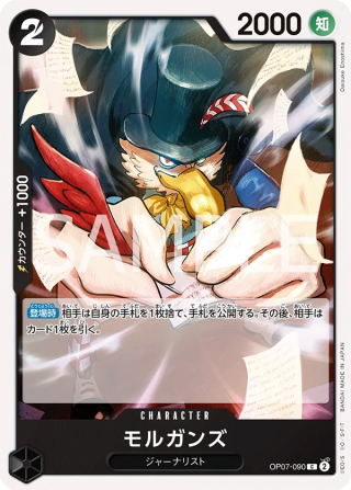 Morgans OP07-090 Common - Years in the Future One Piece Card Japanese