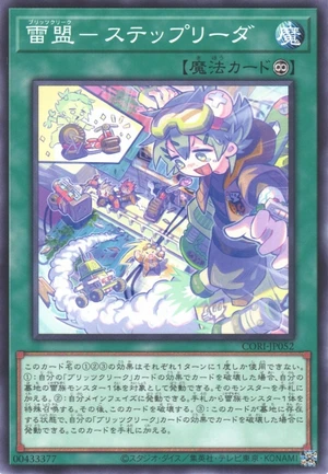 Blitzclique - Stepped Leader CORI-JP052 - Chaos Origins Yu-Gi-Oh Card Japanese