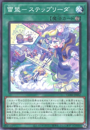 Blitzclique - Stepped Leader CORI-JP052 - Chaos Origins Yu-Gi-Oh Card Japanese