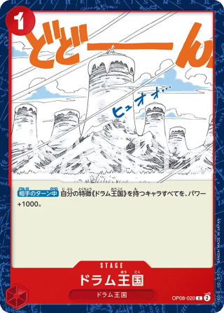 Drum Kingdom OP08-020 Common - Two Legends One Piece Card Japanese