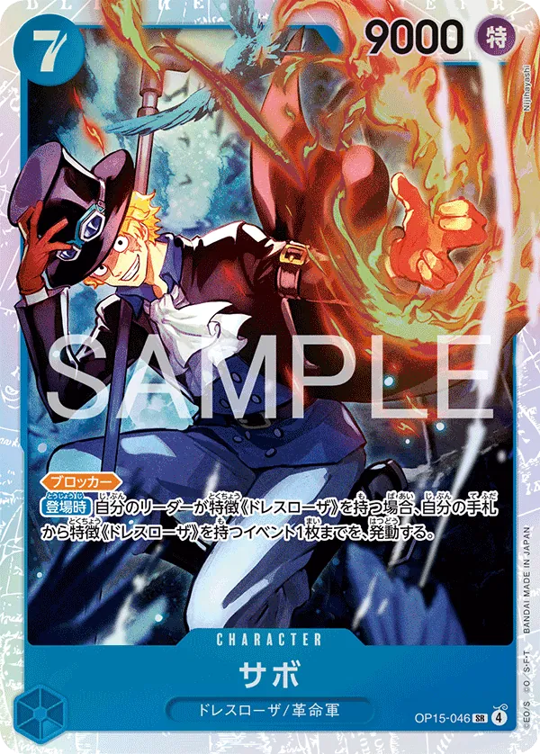 Sabo OP15-046 Super Rare - Adventure on Kami's Island One Piece Card Japanese