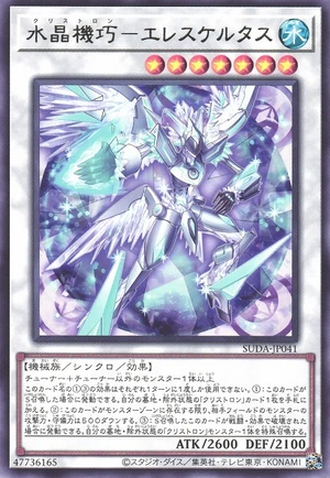 Crystron Eleskeletus SUDA-JP041 - Supreme Darkness Yu-Gi-Oh Card Japanese