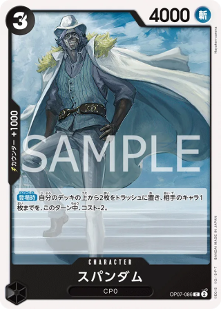 Spandam OP07-086 Common - Years in the Future One Piece Card Japanese