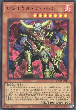 Royal Archfiend BPRO-JP014 - Burst Protocol Yu-Gi-Oh Card Japanese