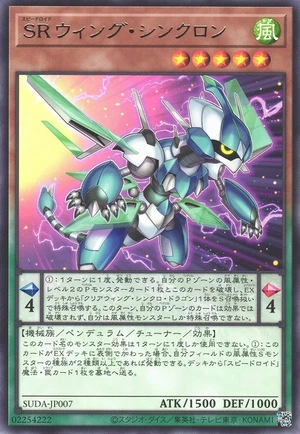 Speedroid Wing Synchron SUDA-JP007 - Supreme Darkness Yu-Gi-Oh Card Japanese