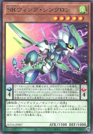 Speedroid Wing Synchron SUDA-JP007 - Supreme Darkness Yu-Gi-Oh Card Japanese