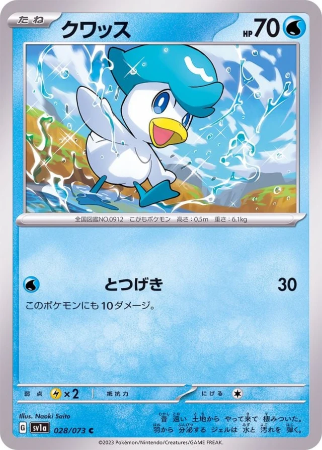 Quaxly #28 - Triplet Beat SV1A Pokemon Card Japanese