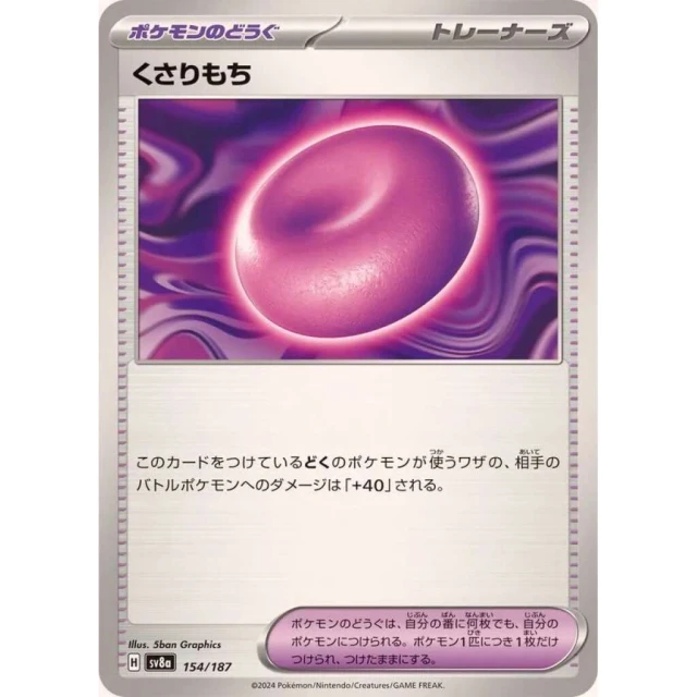 Binding Mochi #154 - Terastal Festival ex SV8A Pokemon Card Japanese