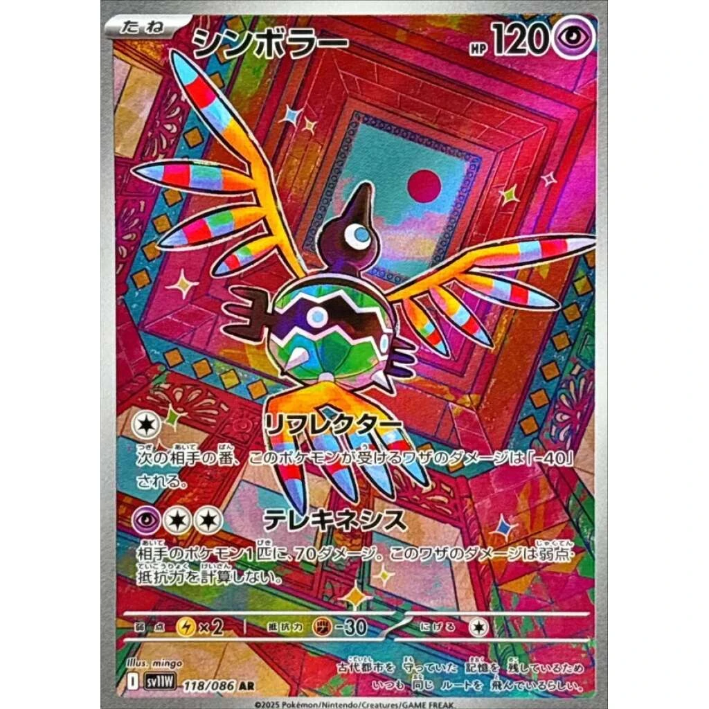 Sigilyph #118 - White Flare (SV11W) Japanese Pokemon Card